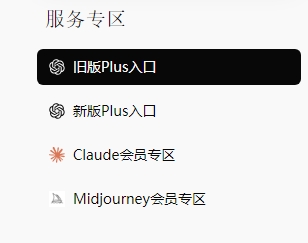 Chatshare镜像站服务专区